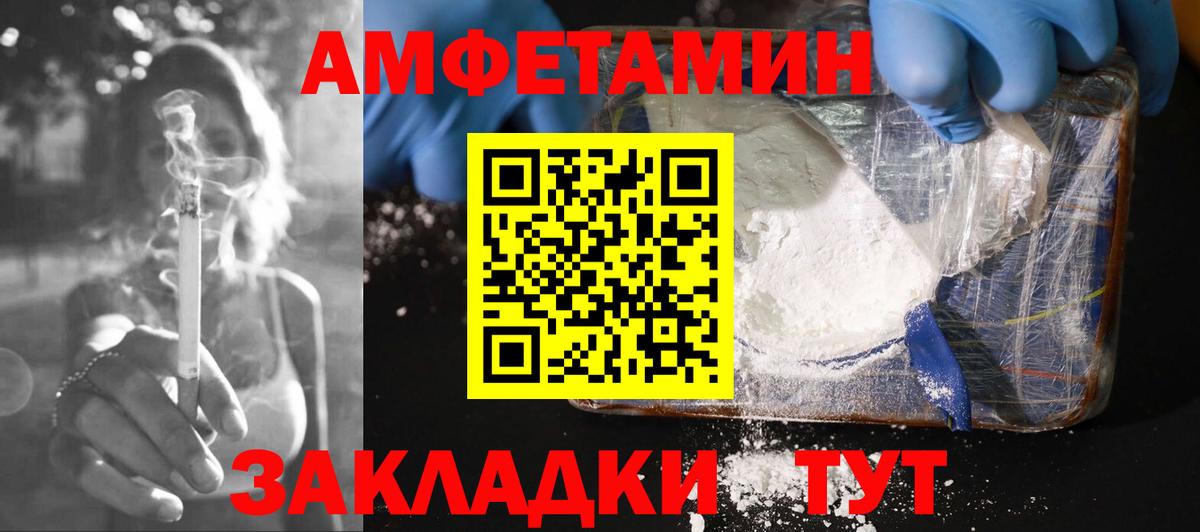 АМФЕТАМИН VHQ Гулькевичи