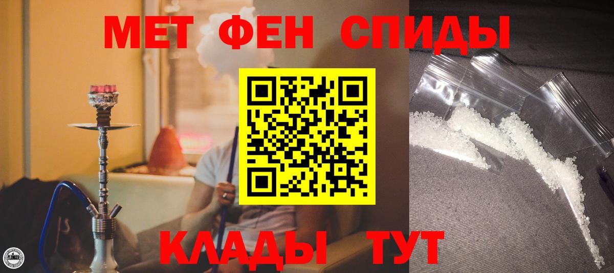 Амфетамин  АМФ 98%  Вход с VPN  Гулькевичи 