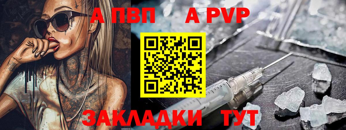 Alpha PVP VHQ  где купить наркоту  Гулькевичи  A PVP мука  Вход с VPN  Alfa_PVP Crystall 