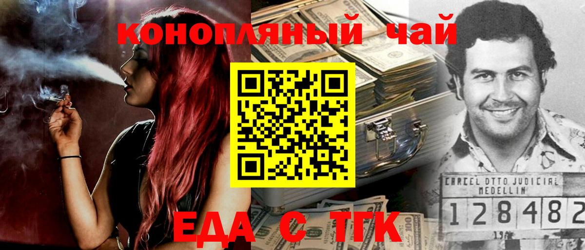 Печенье с ТГК конопля  Вход с VPN  Гулькевичи 