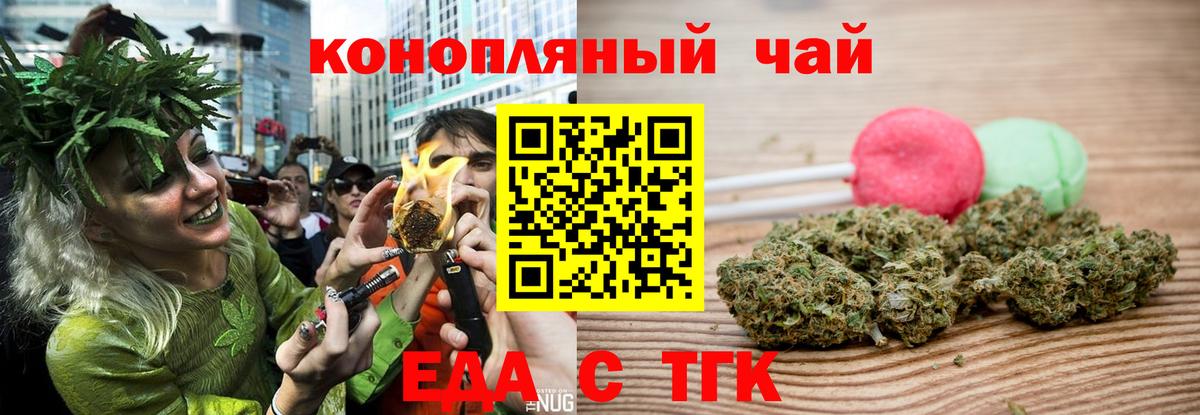 Cannafood конопля Гулькевичи