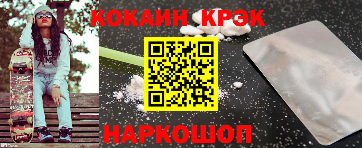 Гулькевичи  COCAIN  Вход с VPN  Cocaine Колумбийский  КОКАИН Боливия 