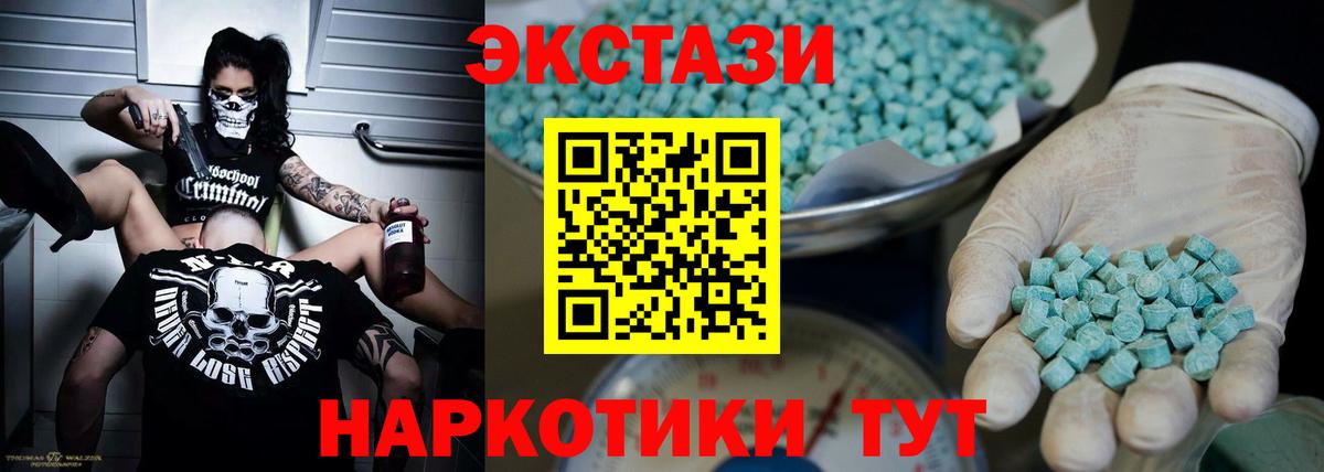 Ecstasy MDMA Гулькевичи
