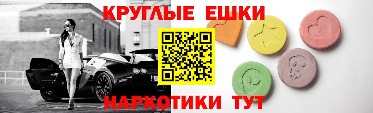 ЭКСТАЗИ  Вход с VPN  Гулькевичи  гидра онион  ЭКСТАЗИ mix 