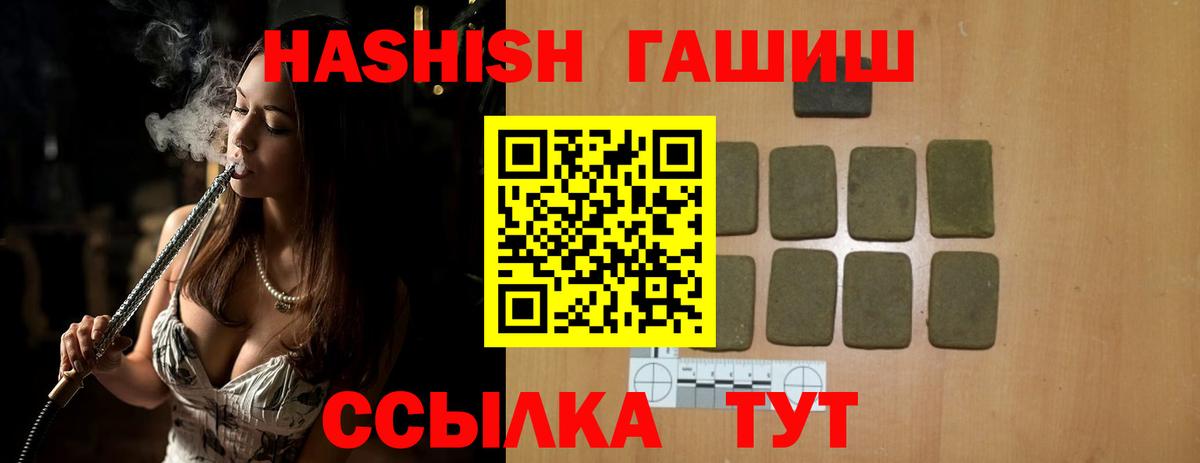 Гашиш  Вход с VPN  Гулькевичи  Гашиш VHQ 