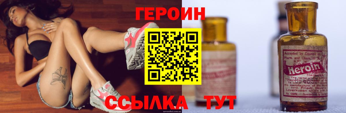 ГЕРОИН гречка Гулькевичи