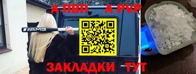 a pvp Мариинск