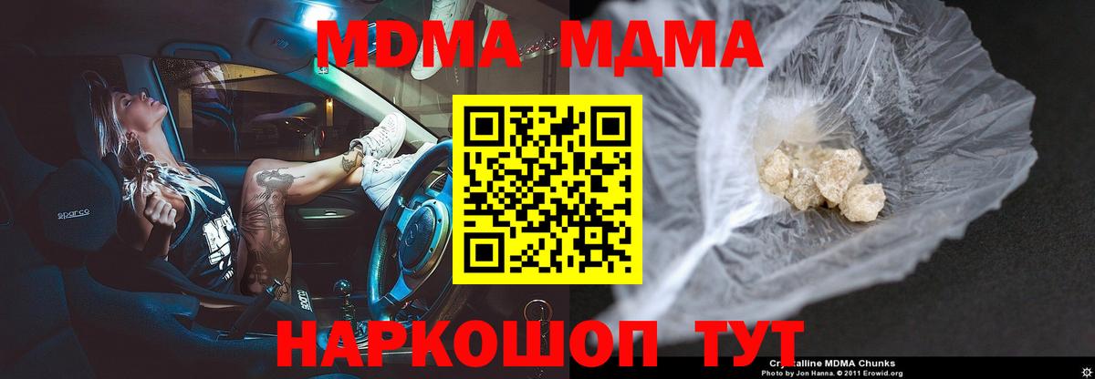 MDMA  МДМА VHQ  Гулькевичи  Вход с VPN  МДМА crystal 