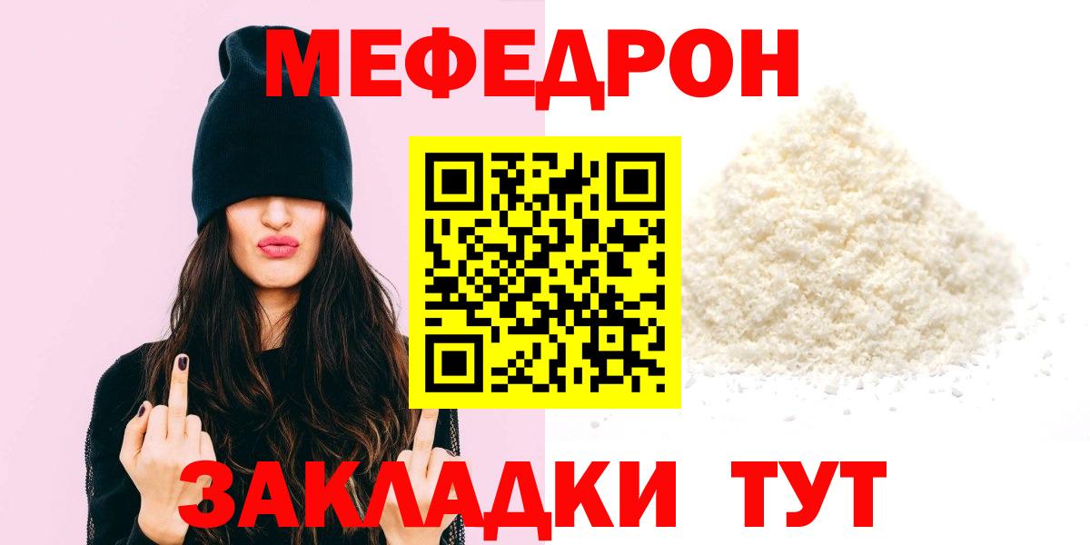Мефедрон  Меф 4 MMC  Меф  МЯУ-МЯУ мяу мяу  Гулькевичи  Вход с VPN 