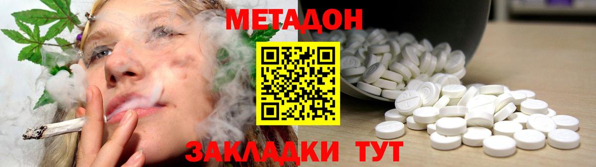 Метадон кристалл  МЕТАДОН белоснежный  hydra рабочий сайт  Гулькевичи  Вход с VPN 