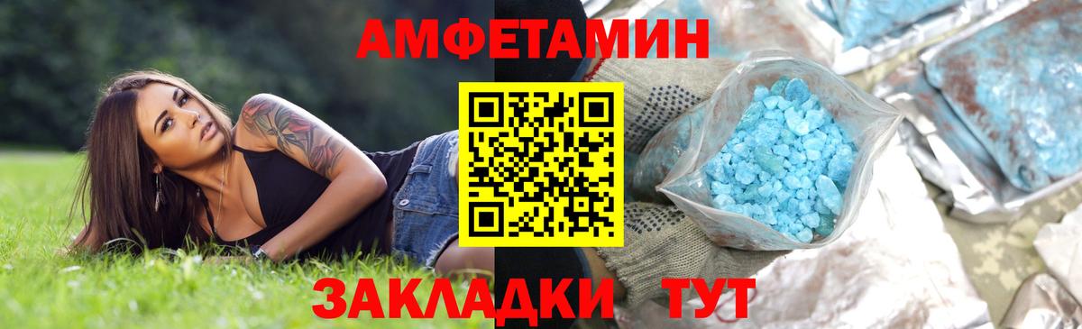 МЕТАМФЕТАМИН Декстрометамфетамин 99.9% Гулькевичи