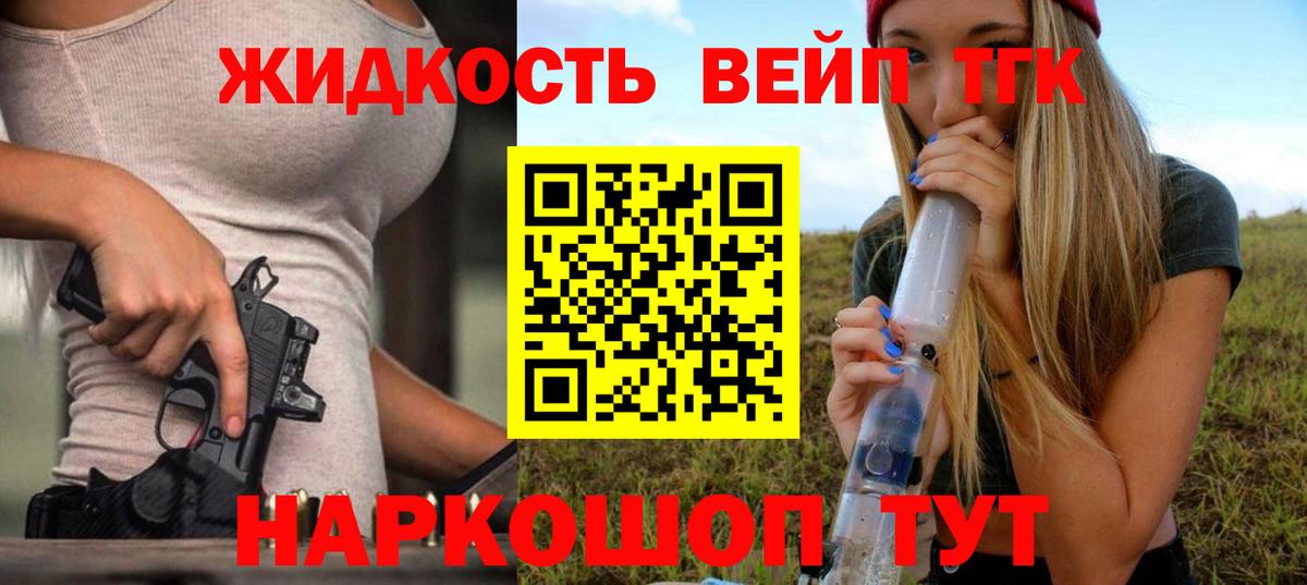 Дистиллят ТГК гашишное масло  Вход с VPN  ТГК гашишное масло  Гулькевичи 